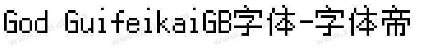 God GuifeikaiGB字体字体转换